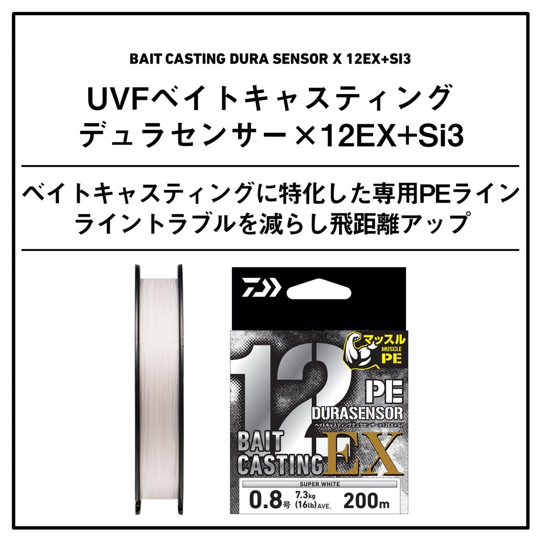 Amazon.co.jp: ダイワ(DAIWA) PEライン ベイトキャスティングデュラ